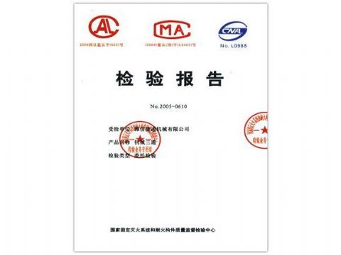 點擊查看詳細信息<br>標題：檢驗報告（機械三通） 閱讀次數(shù)：5570