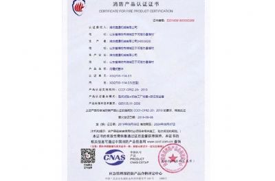 點擊查看詳細信息<br>標題：消防產(chǎn)品認證證書 閱讀次數(shù)：2913